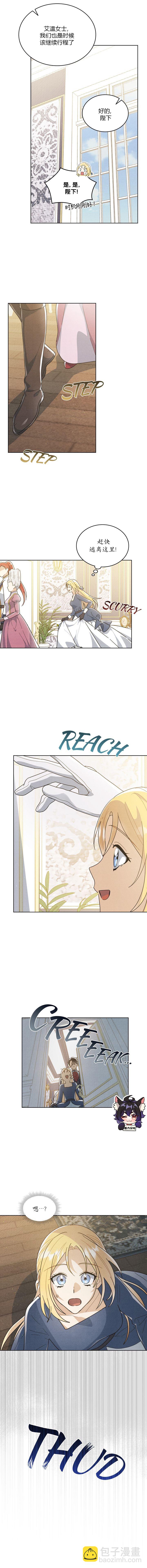 殿下，我們一起洗澡吧！ - 第5話 - 2