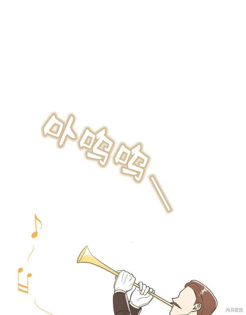 殿下，我們一起洗澡吧！ - 第49話(1/2) - 1