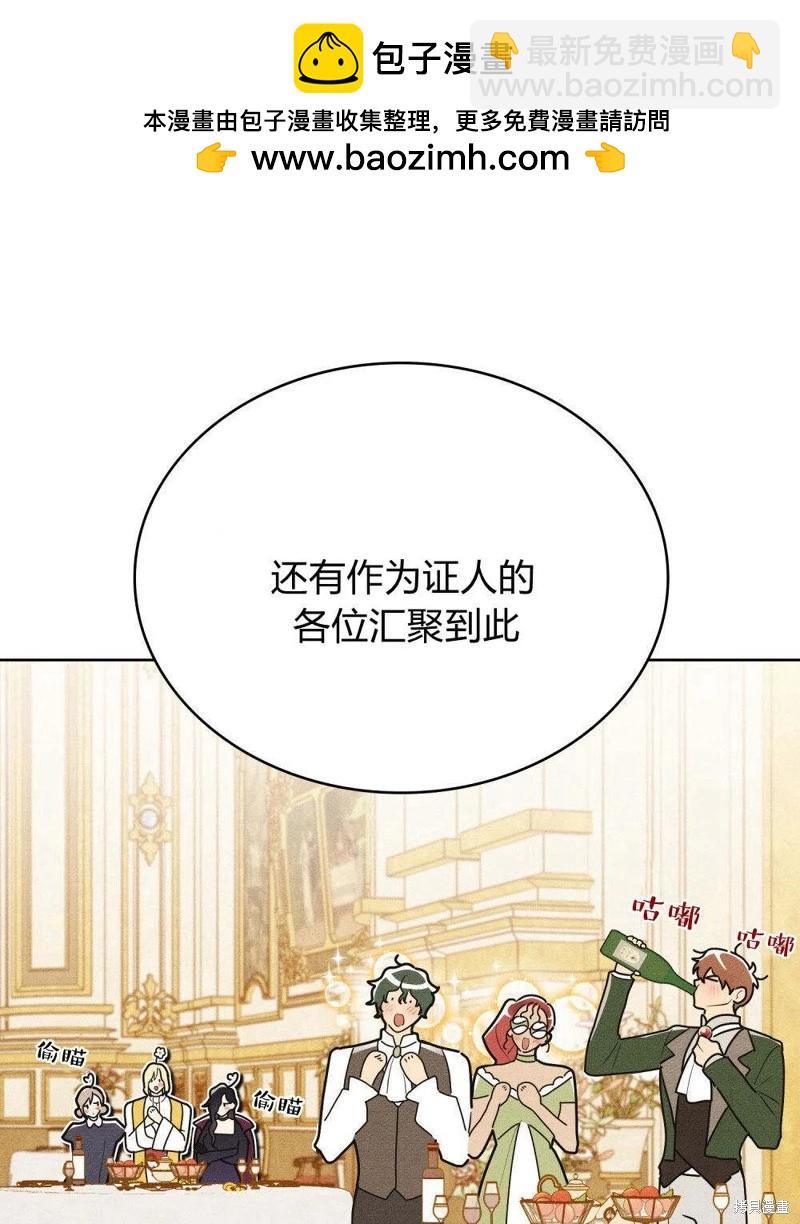 殿下，我們一起洗澡吧！ - 第49話(1/2) - 2