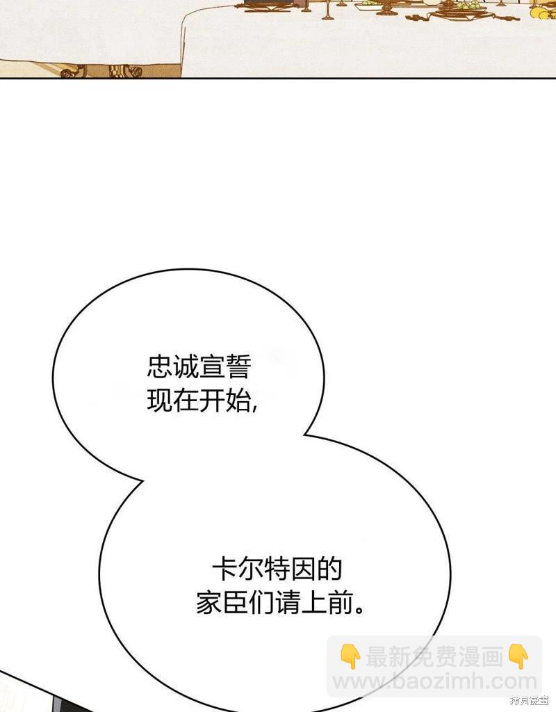 殿下，我們一起洗澡吧！ - 第49話(1/2) - 3