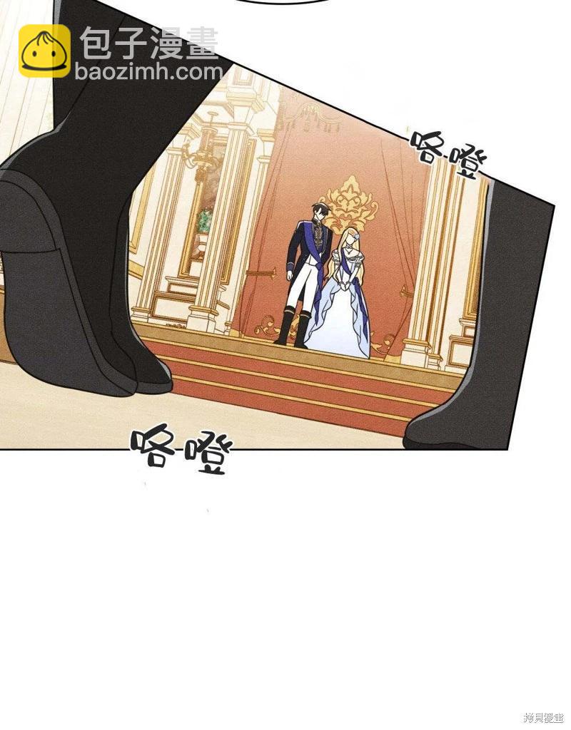 殿下，我們一起洗澡吧！ - 第49話(1/2) - 4