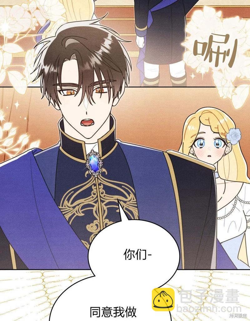 殿下，我們一起洗澡吧！ - 第49話(1/2) - 6