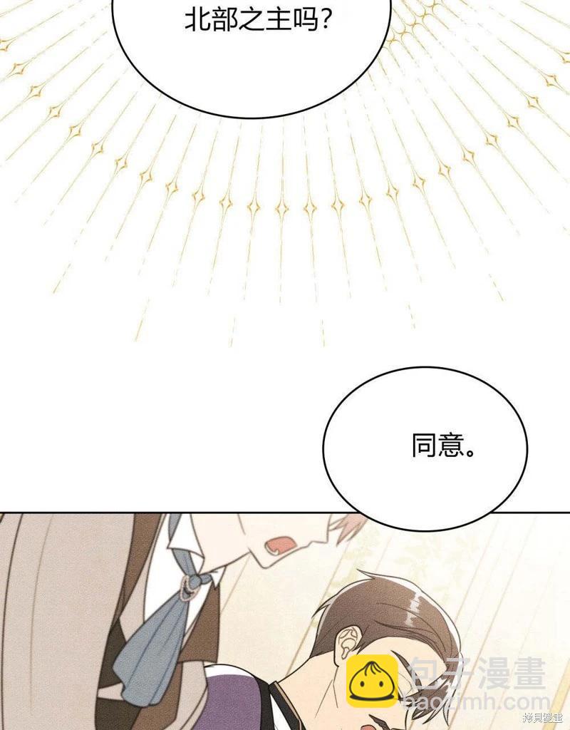 殿下，我們一起洗澡吧！ - 第49話(1/2) - 7