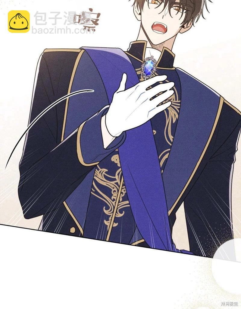 殿下，我們一起洗澡吧！ - 第49話(1/2) - 1