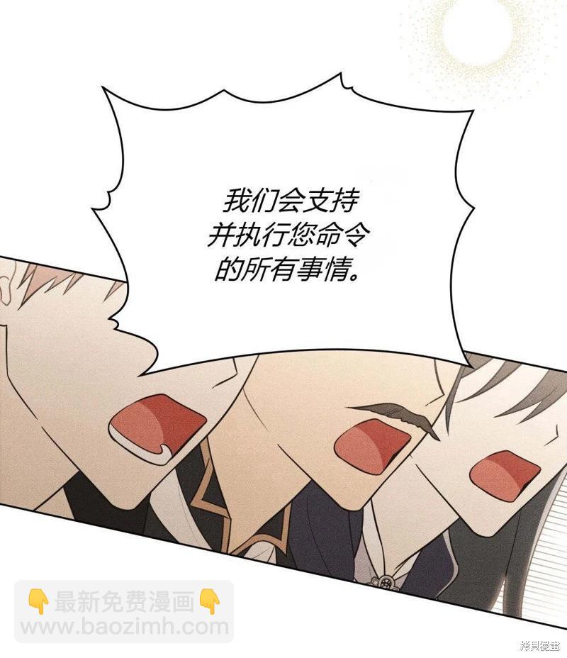 殿下，我們一起洗澡吧！ - 第49話(1/2) - 2