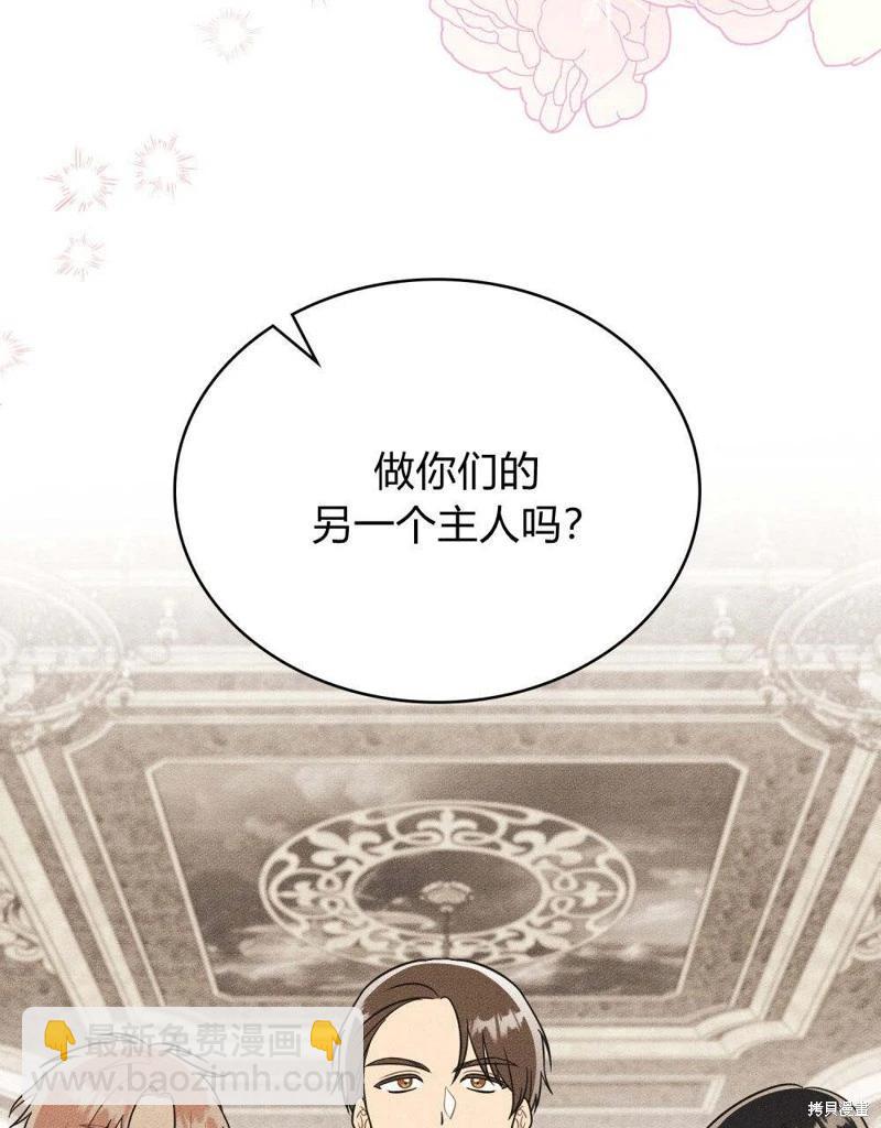 殿下，我們一起洗澡吧！ - 第49話(1/2) - 5