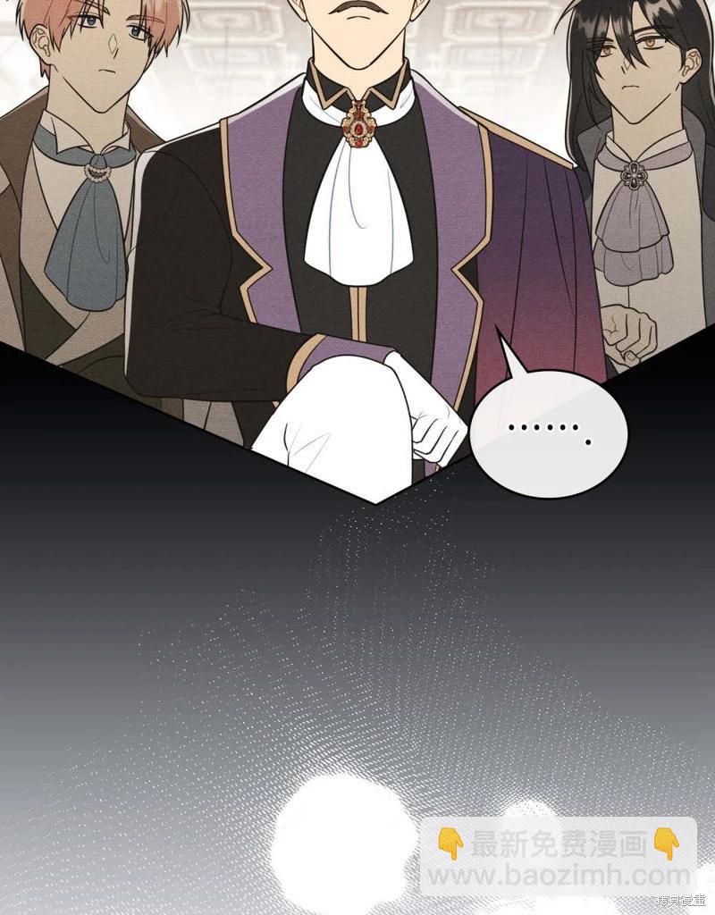 殿下，我們一起洗澡吧！ - 第49話(1/2) - 6