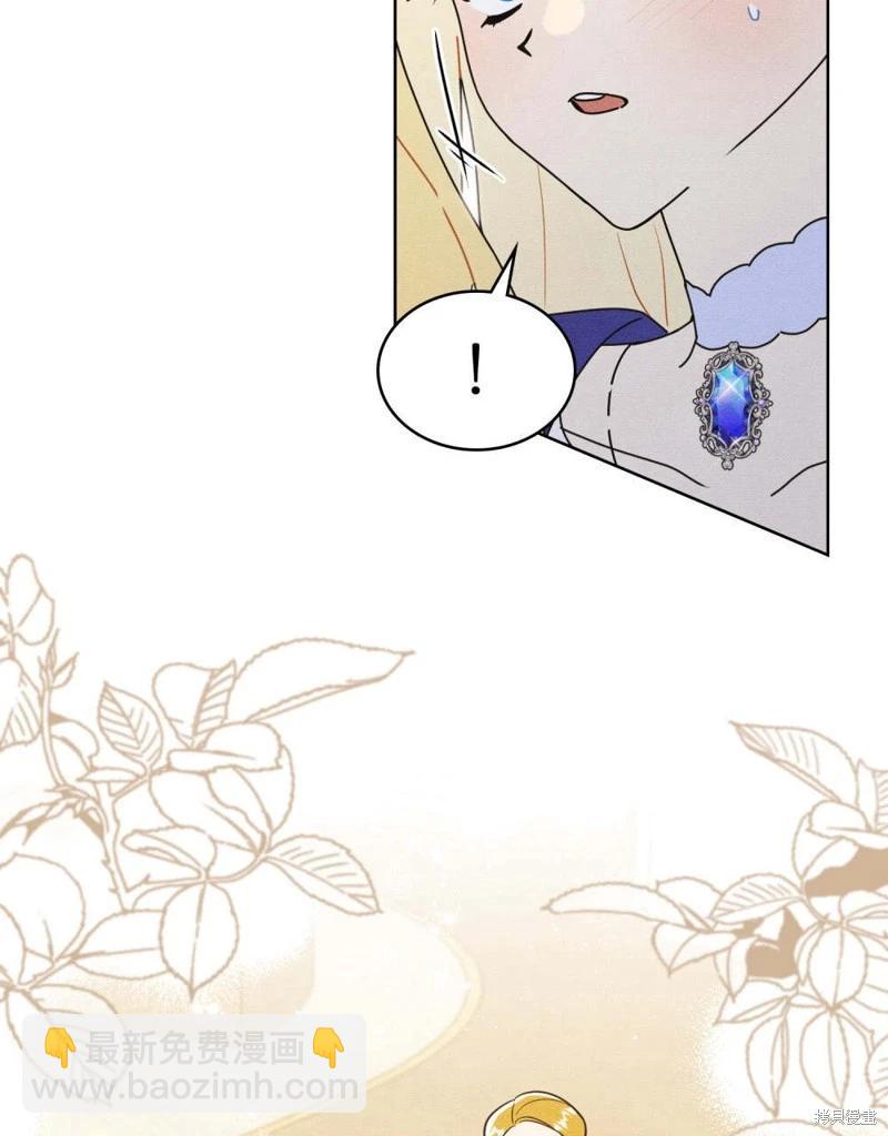 殿下，我們一起洗澡吧！ - 第49話(1/2) - 4