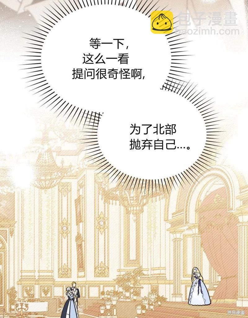 殿下，我們一起洗澡吧！ - 第49話(1/2) - 6