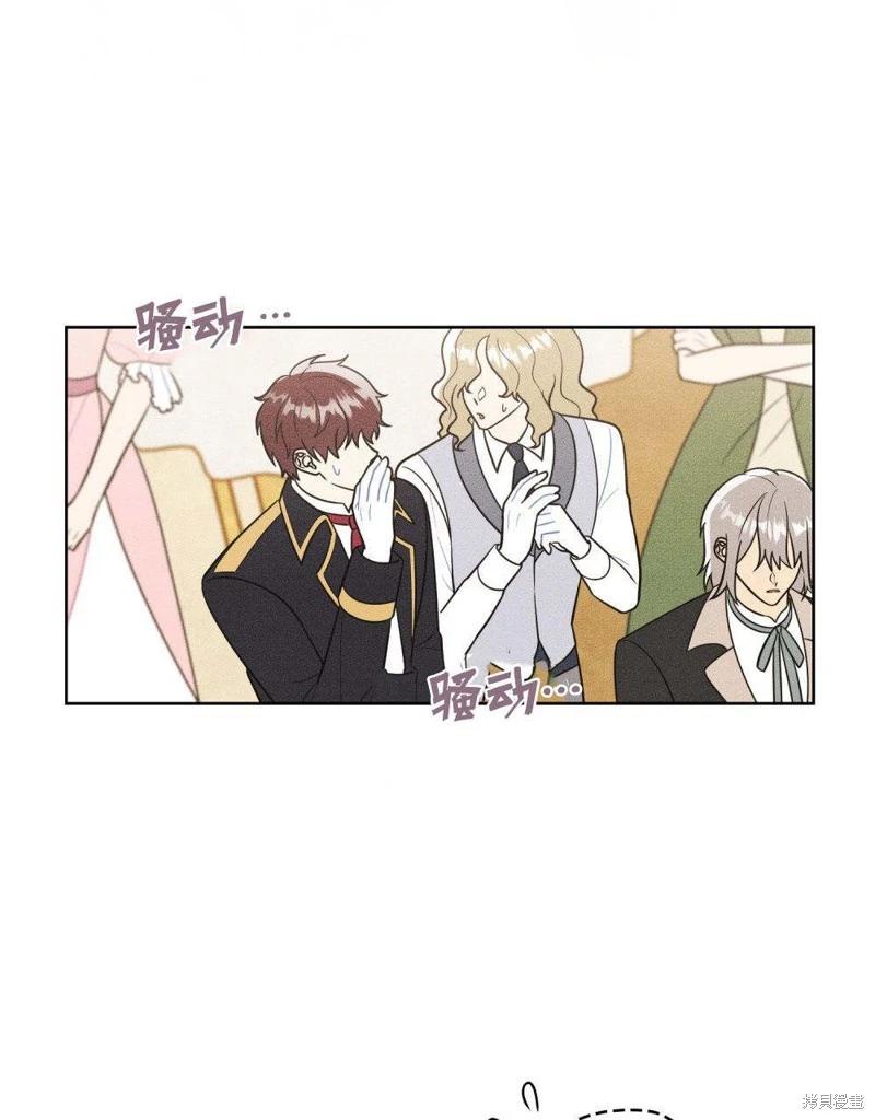 殿下，我們一起洗澡吧！ - 第49話(1/2) - 1