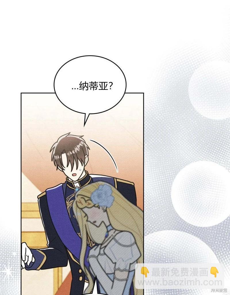 殿下，我們一起洗澡吧！ - 第49話(1/2) - 3