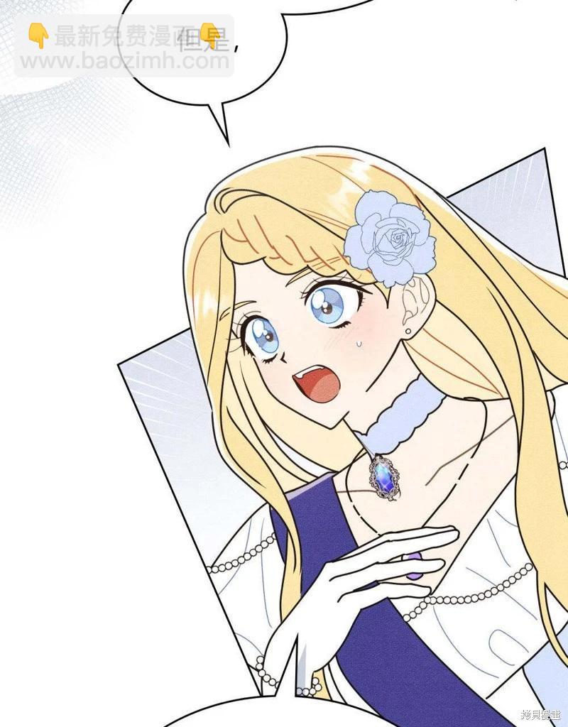 殿下，我們一起洗澡吧！ - 第49話(1/2) - 5