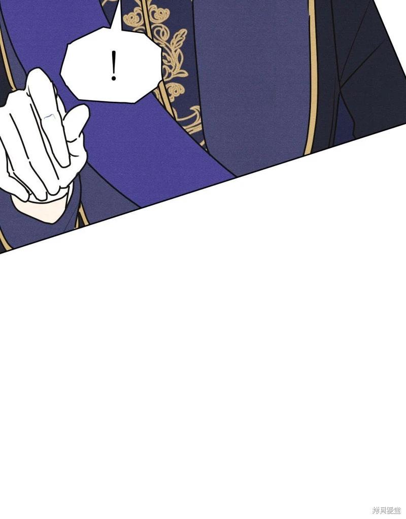 殿下，我們一起洗澡吧！ - 第49話(1/2) - 7