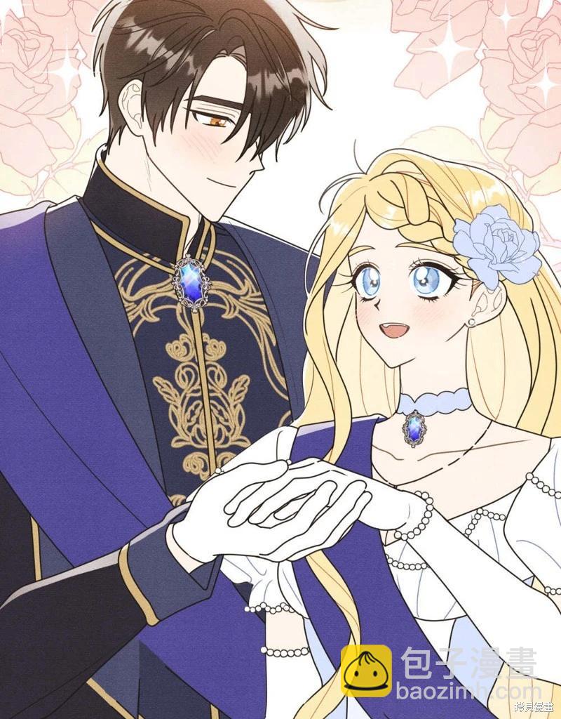 殿下，我們一起洗澡吧！ - 第49話(1/2) - 4