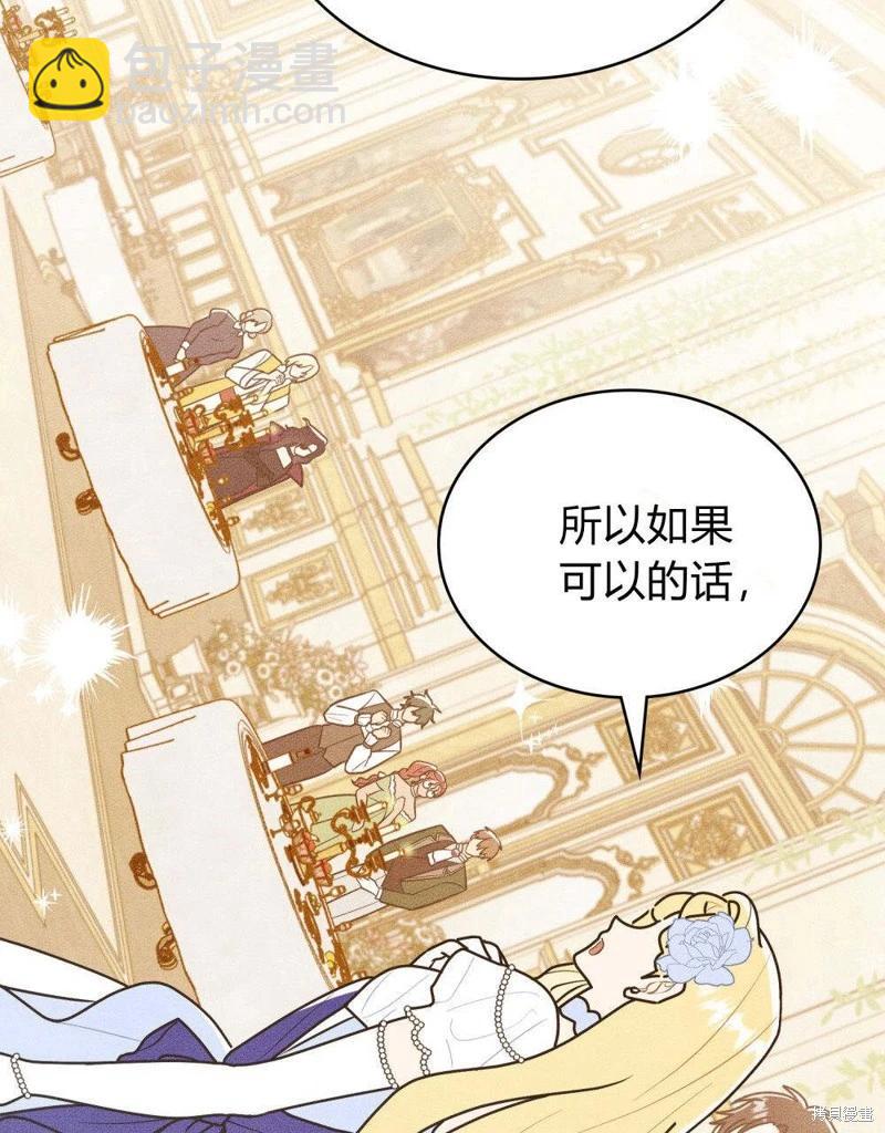 殿下，我們一起洗澡吧！ - 第49話(1/2) - 2