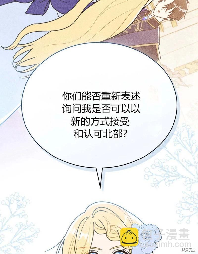 殿下，我們一起洗澡吧！ - 第49話(1/2) - 3