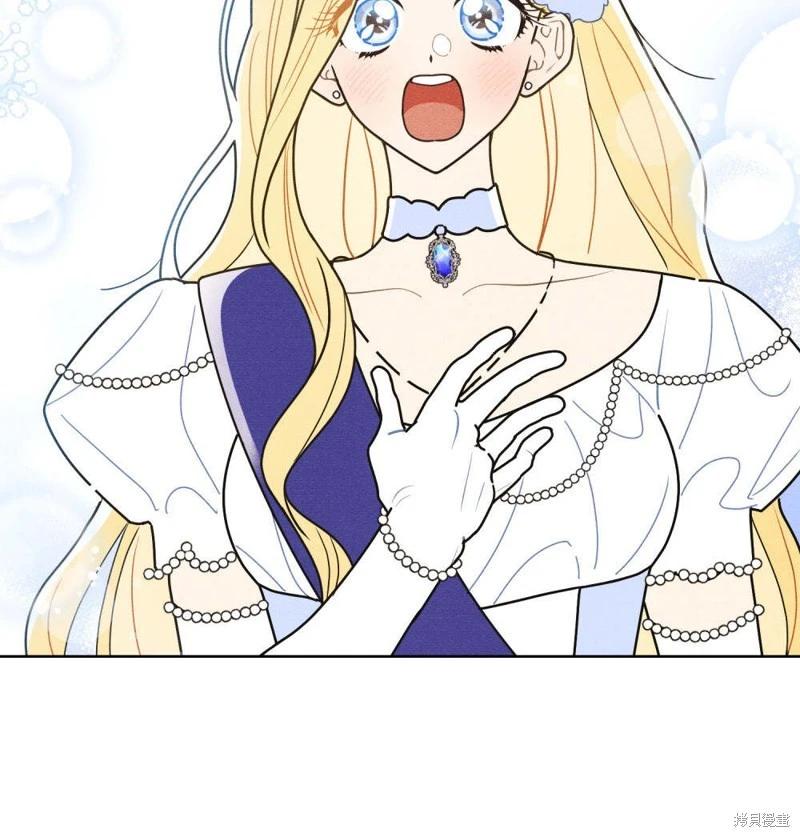 殿下，我們一起洗澡吧！ - 第49話(1/2) - 4