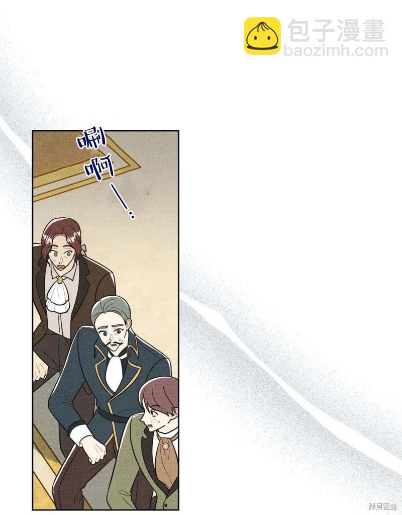 殿下，我們一起洗澡吧！ - 第49話(1/2) - 5