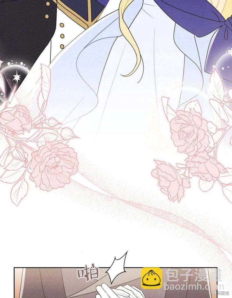 殿下，我們一起洗澡吧！ - 第49話(1/2) - 5