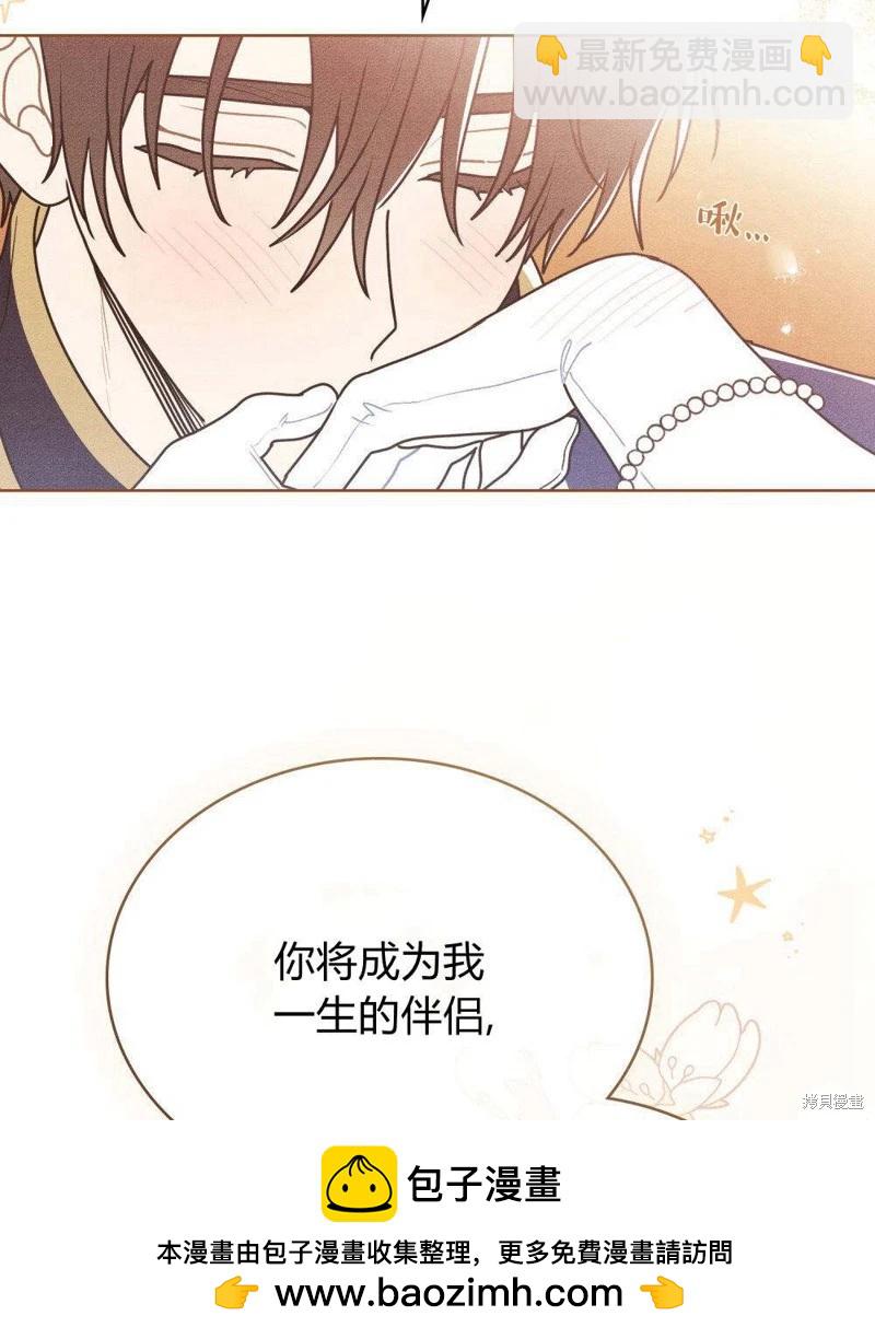 殿下，我們一起洗澡吧！ - 第49話(1/2) - 2