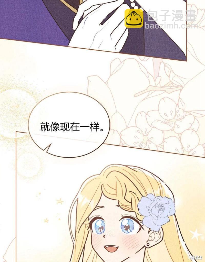 殿下，我們一起洗澡吧！ - 第49話(2/2) - 6