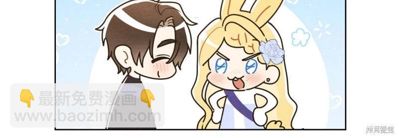 殿下，我們一起洗澡吧！ - 第49話(2/2) - 1