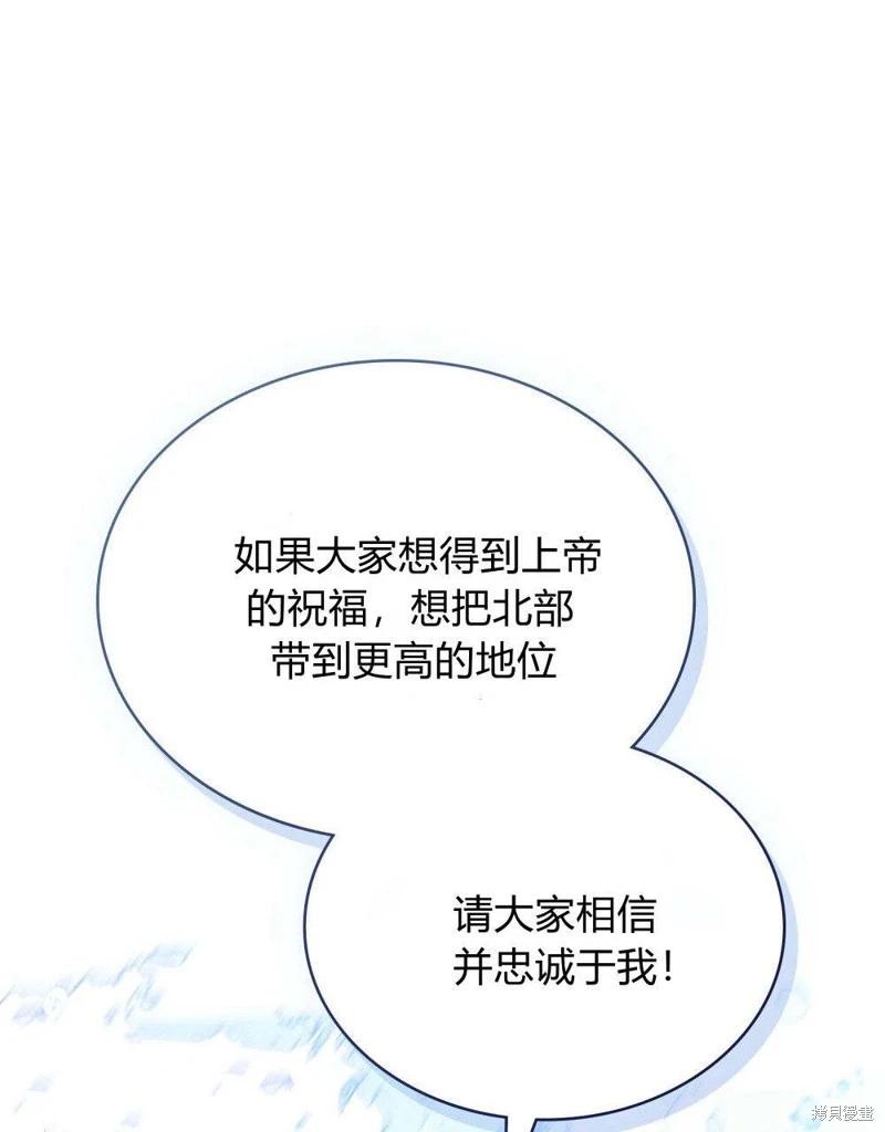 殿下，我們一起洗澡吧！ - 第49話(2/2) - 2