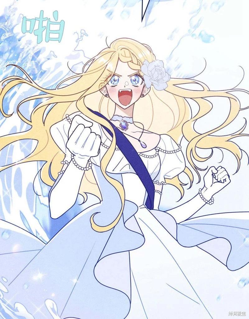 殿下，我們一起洗澡吧！ - 第49話(2/2) - 3