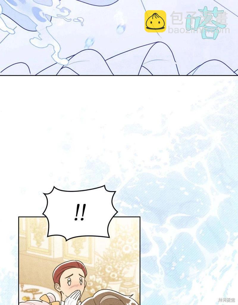 殿下，我們一起洗澡吧！ - 第49話(2/2) - 4