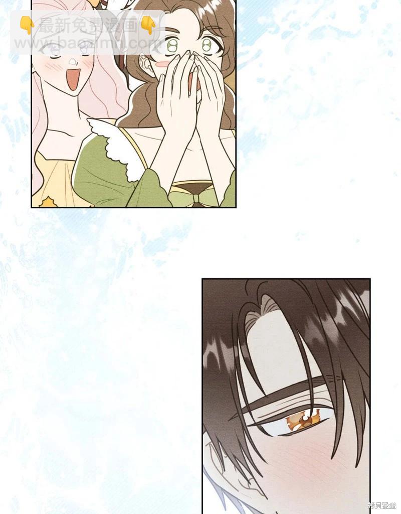 殿下，我們一起洗澡吧！ - 第49話(2/2) - 5