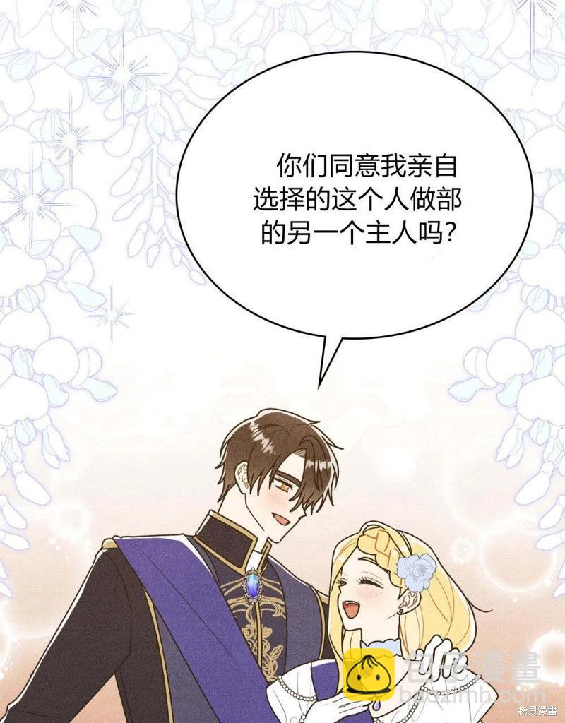 殿下，我們一起洗澡吧！ - 第49話(2/2) - 7