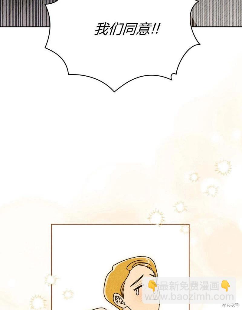 殿下，我們一起洗澡吧！ - 第49話(2/2) - 2