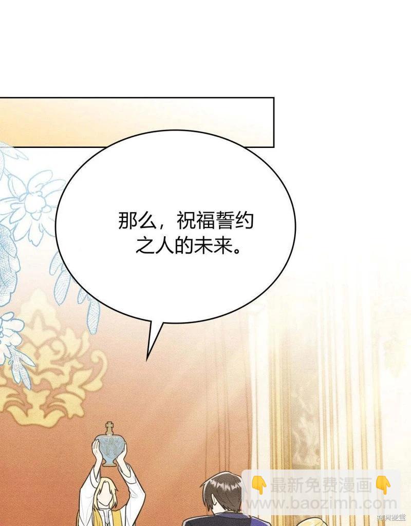 殿下，我們一起洗澡吧！ - 第49話(2/2) - 4