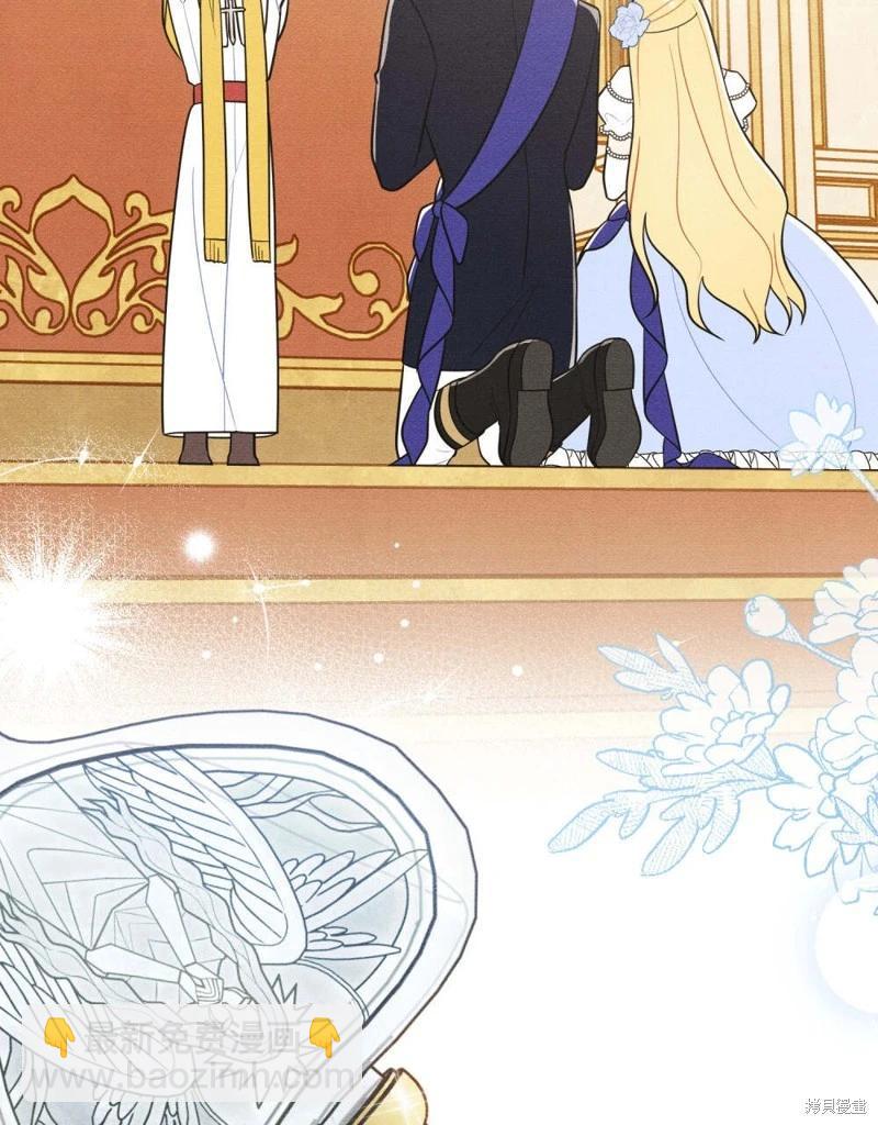 殿下，我們一起洗澡吧！ - 第49話(2/2) - 5