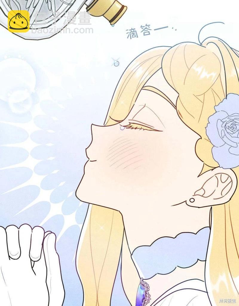 殿下，我們一起洗澡吧！ - 第49話(2/2) - 6