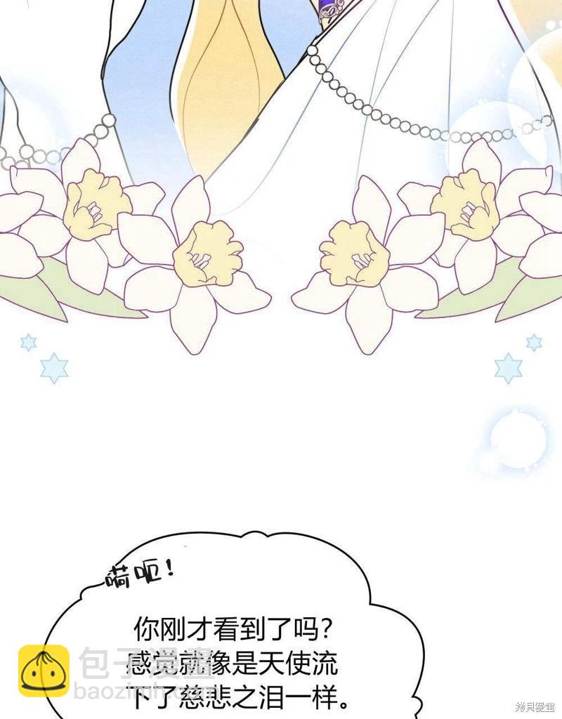 殿下，我們一起洗澡吧！ - 第49話(2/2) - 7