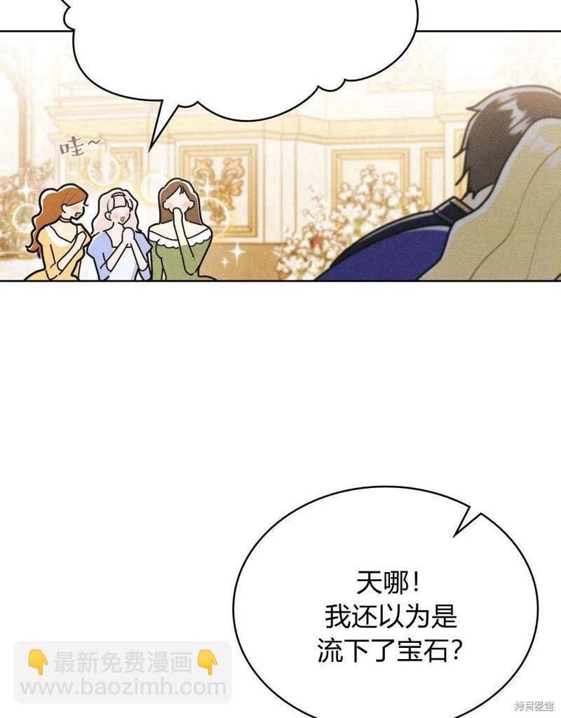 殿下，我們一起洗澡吧！ - 第49話(2/2) - 1