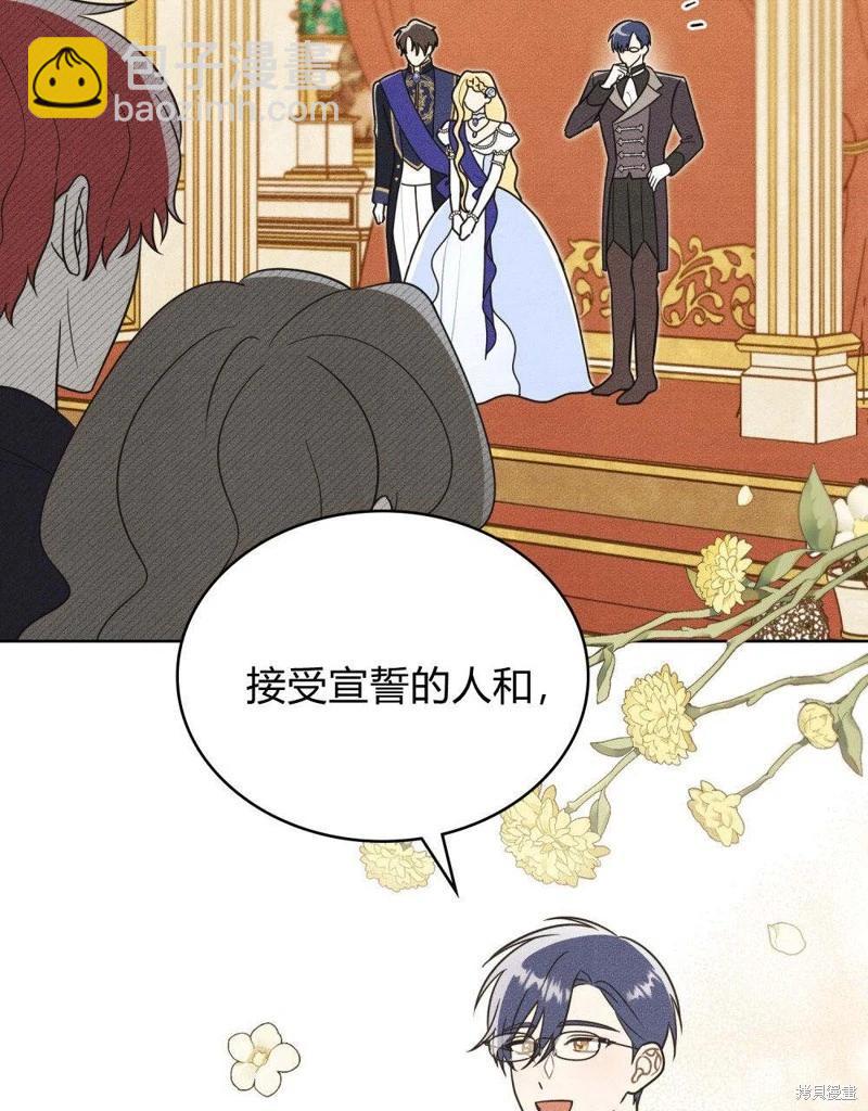 殿下，我們一起洗澡吧！ - 第49話(1/2) - 7