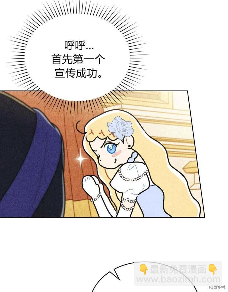 殿下，我們一起洗澡吧！ - 第49話(2/2) - 3