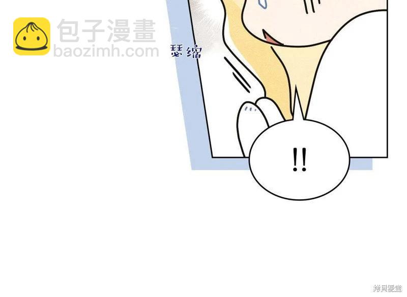 殿下，我們一起洗澡吧！ - 第49話(2/2) - 5