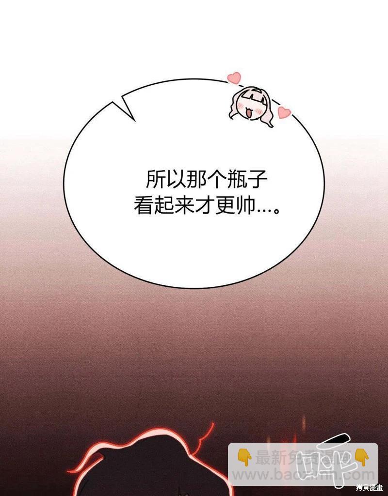 殿下，我們一起洗澡吧！ - 第49話(2/2) - 6