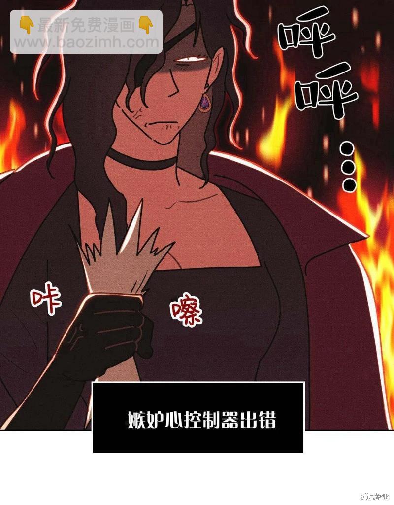 殿下，我們一起洗澡吧！ - 第49話(2/2) - 7