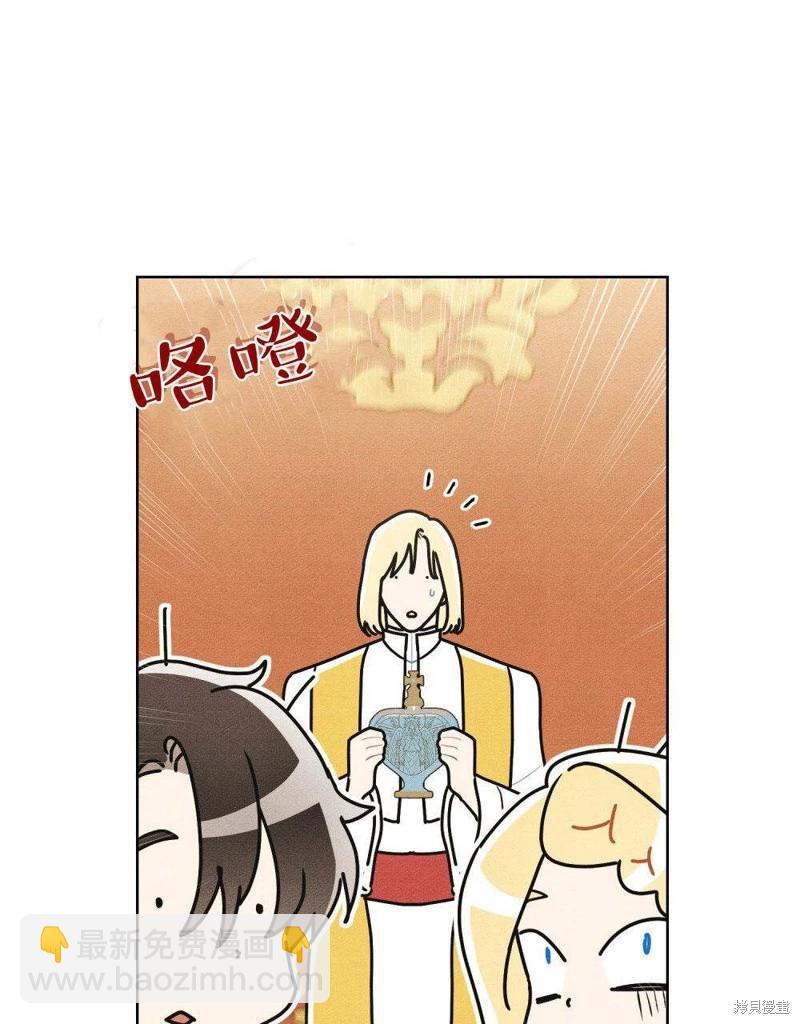 殿下，我們一起洗澡吧！ - 第49話(2/2) - 1