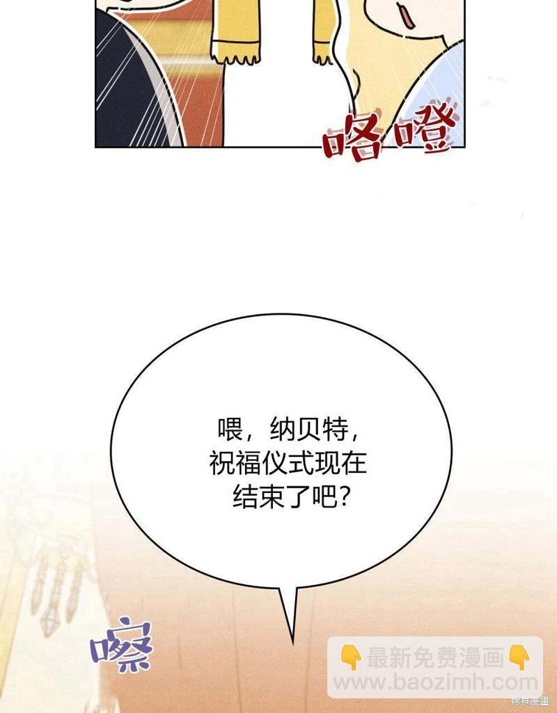 殿下，我們一起洗澡吧！ - 第49話(2/2) - 2