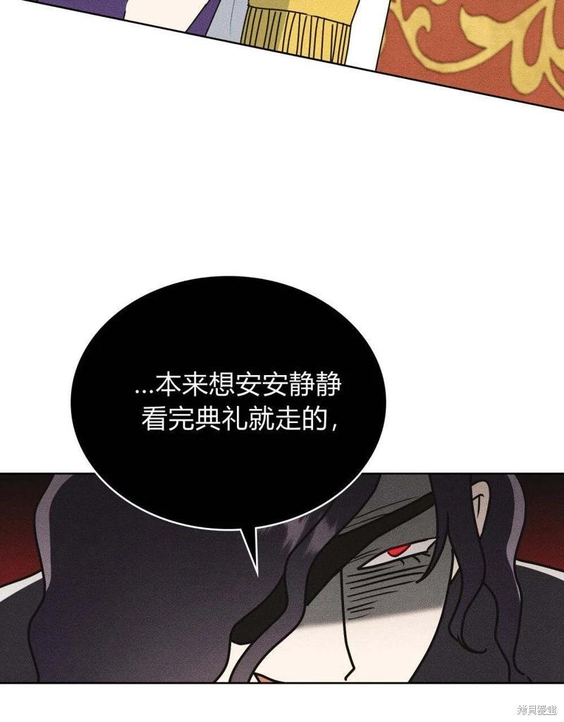 殿下，我們一起洗澡吧！ - 第49話(2/2) - 4