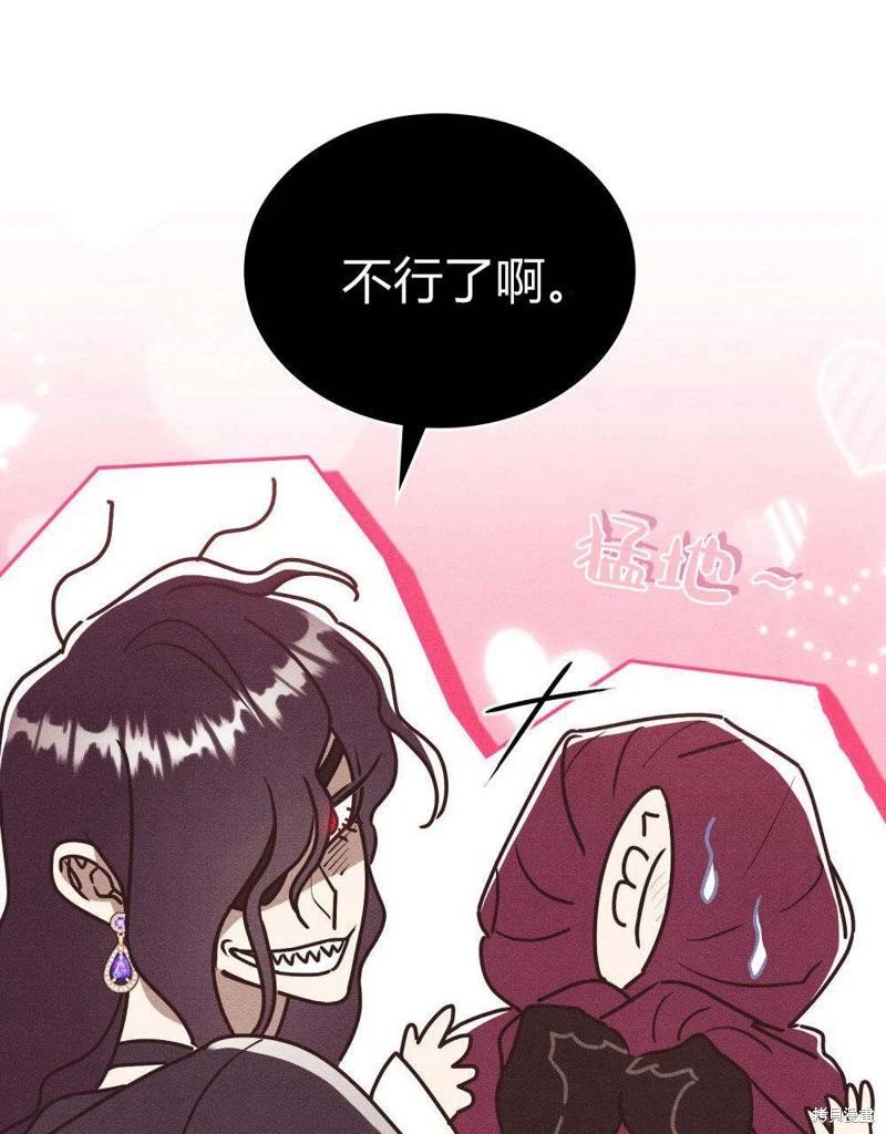 殿下，我們一起洗澡吧！ - 第49話(2/2) - 6