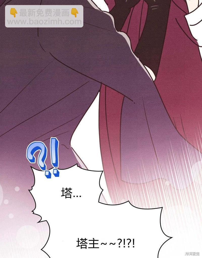 殿下，我們一起洗澡吧！ - 第49話(2/2) - 7