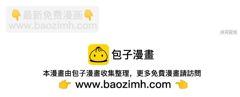 殿下，我們一起洗澡吧！ - 第49話(2/2) - 3