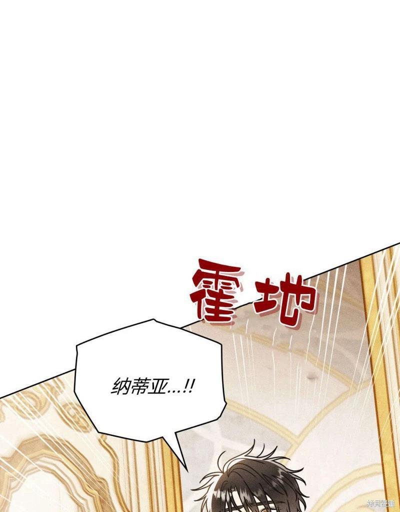 殿下，我們一起洗澡吧！ - 第51話(1/2) - 1