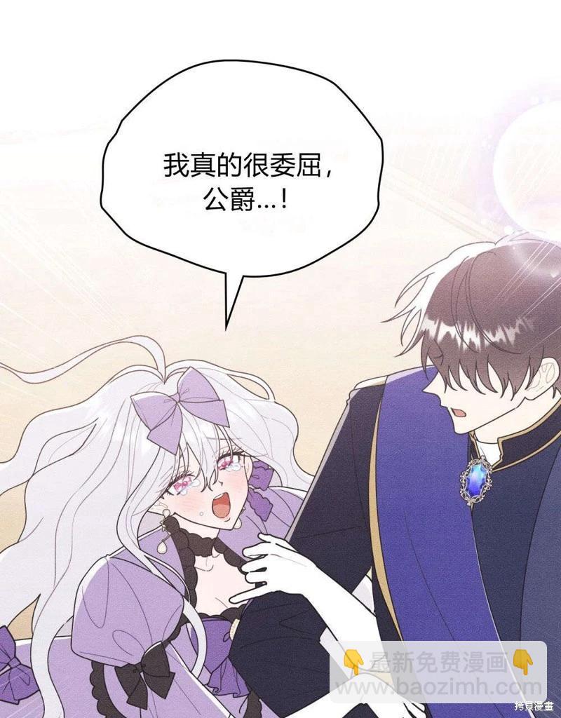 殿下，我們一起洗澡吧！ - 第51話(1/2) - 3